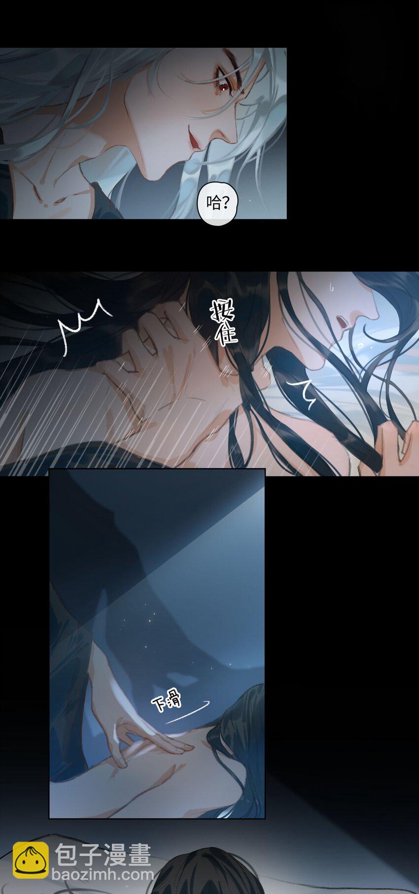 第3话 暴露？2