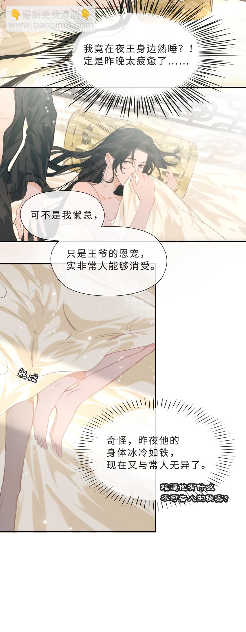 第3话 暴露？27