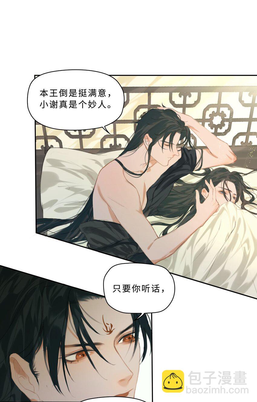 第3话 暴露？28