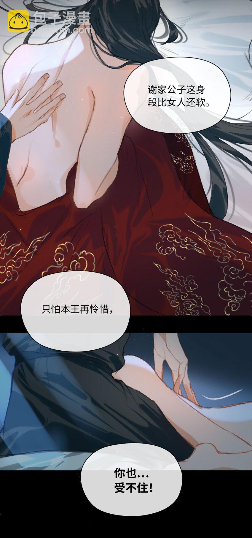 第3话 暴露？3
