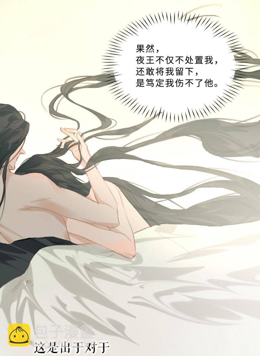 第3话 暴露？30
