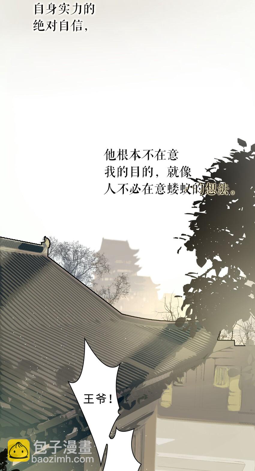第3话 暴露？31