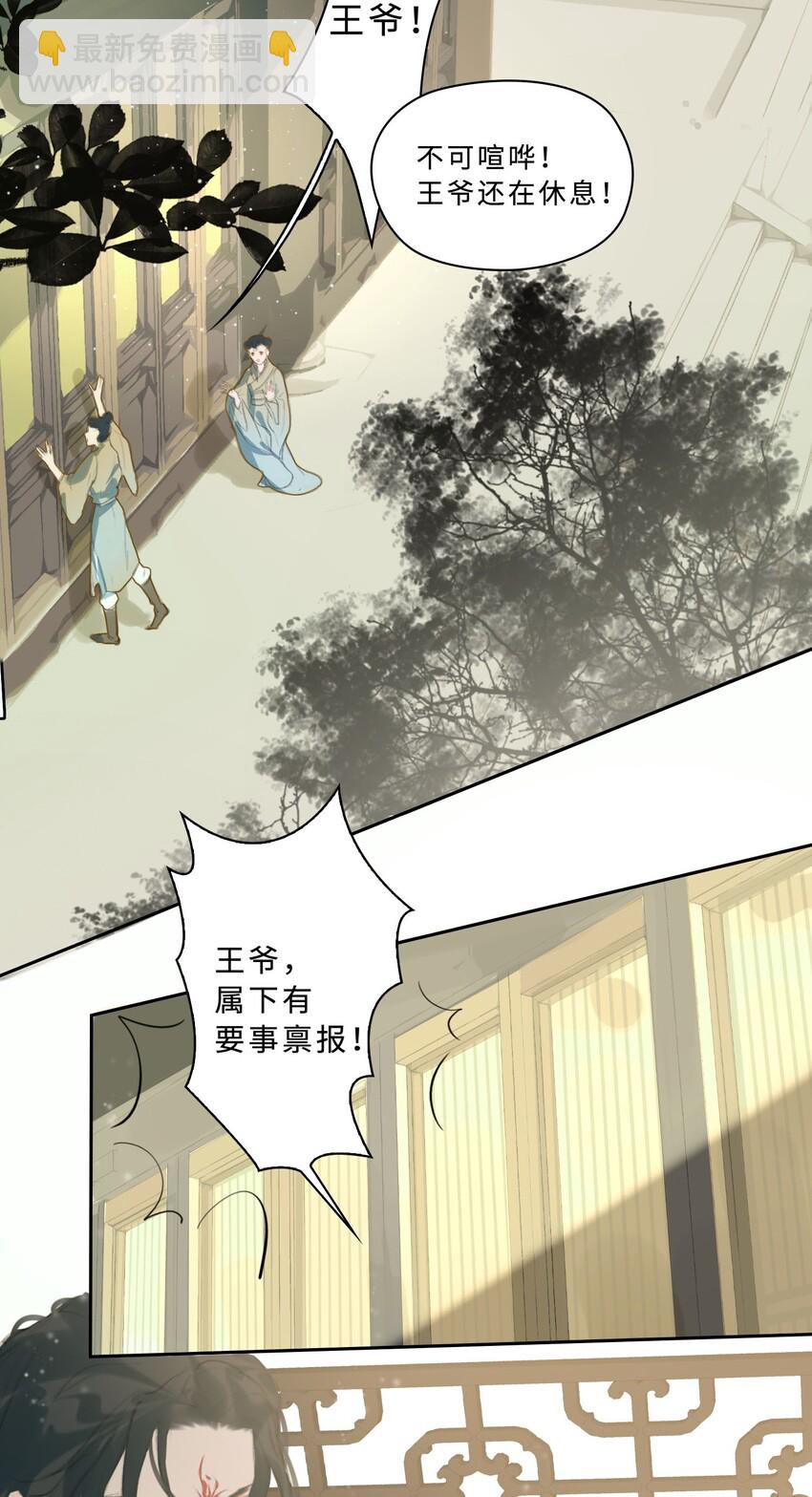 第3话 暴露？32