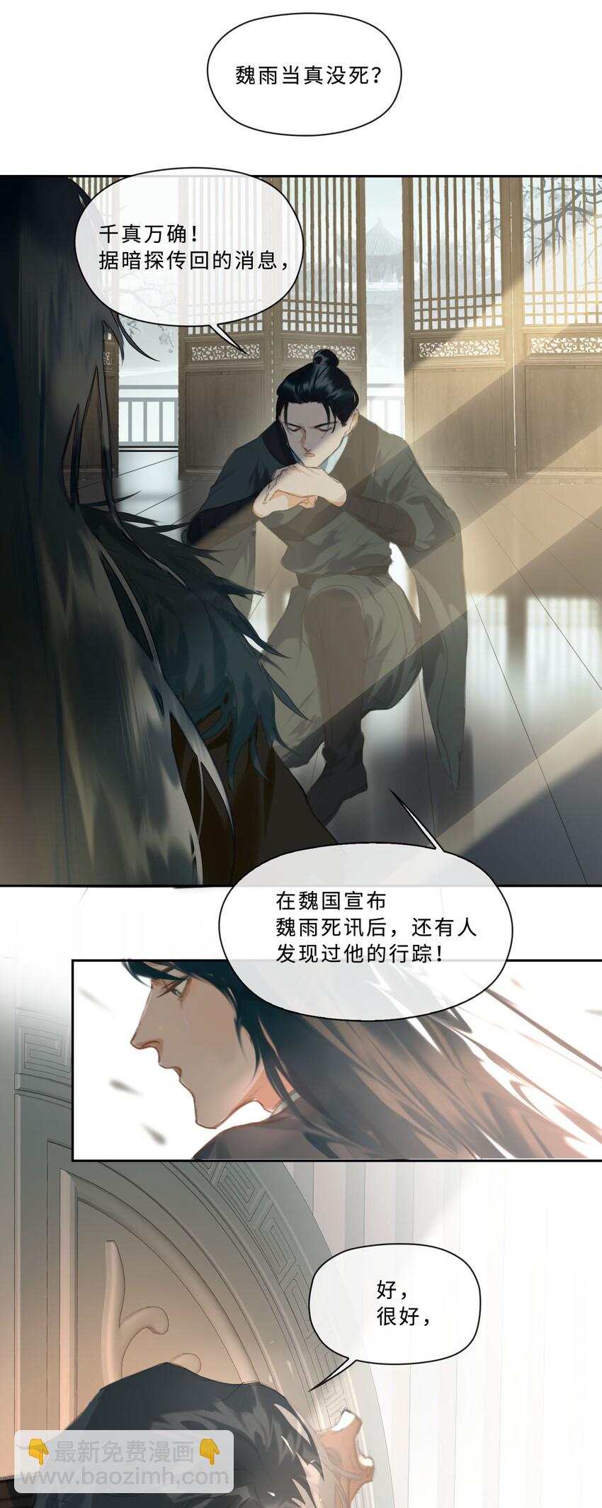 第3话 暴露？34