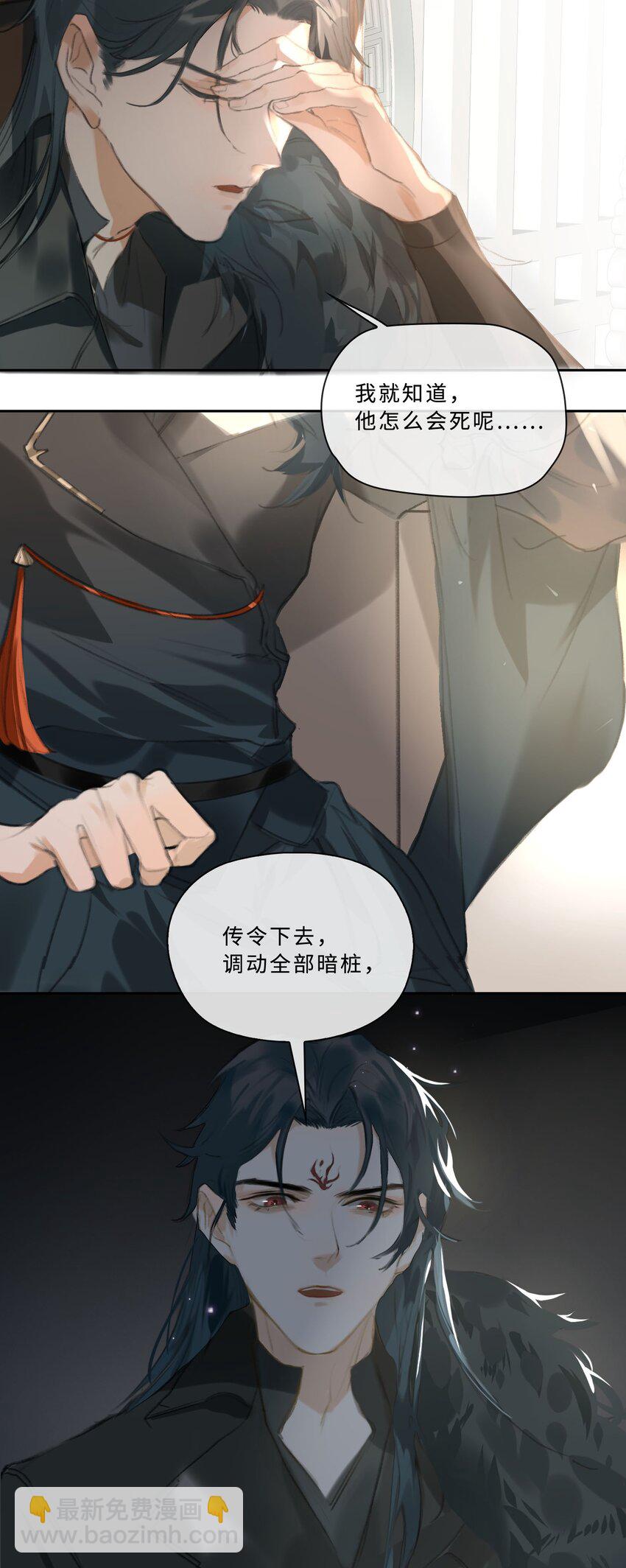 第3话 暴露？35