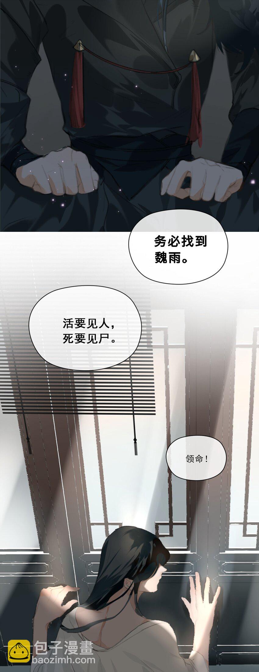 第3话 暴露？36