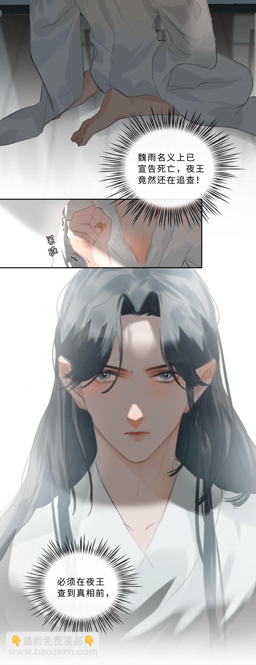 第3话 暴露？37