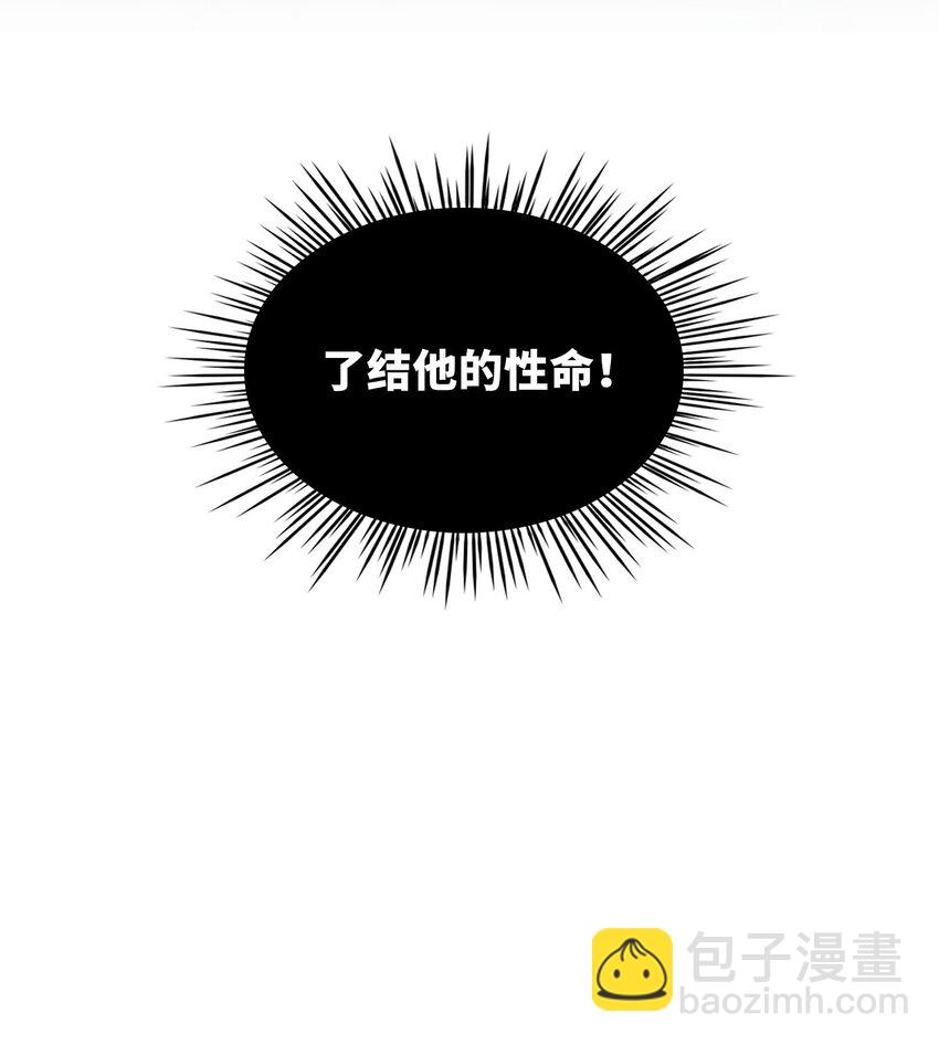 第3话 暴露？38