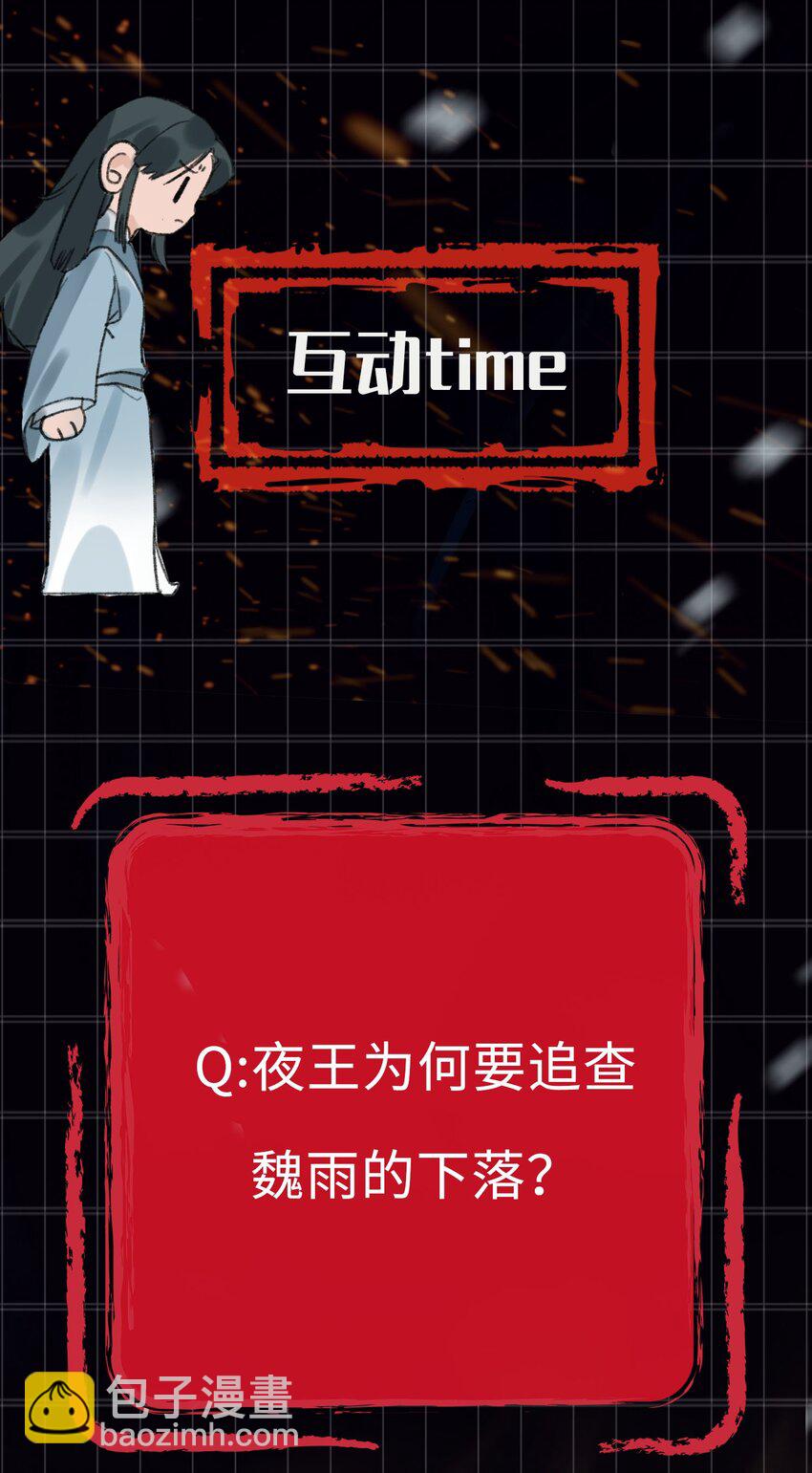 第3话 暴露？39