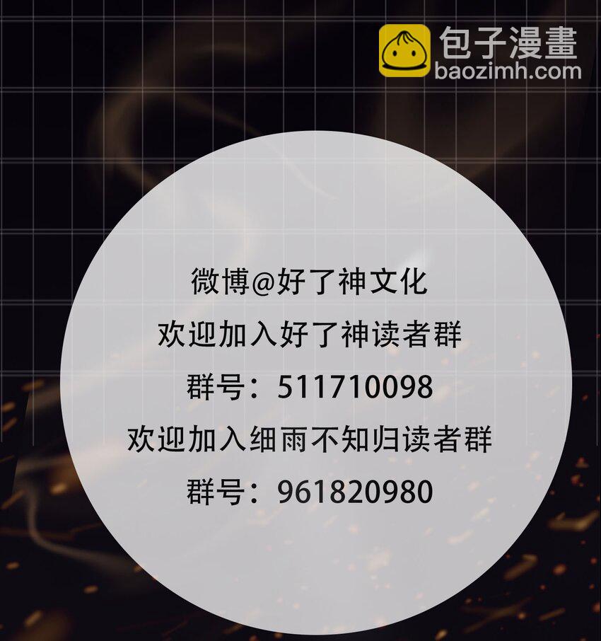 第3话 暴露？40