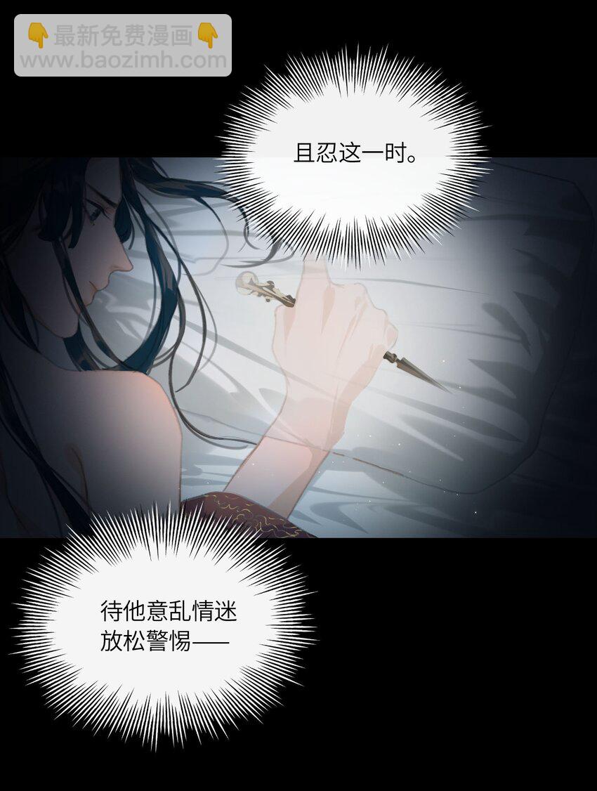 第3话 暴露？5