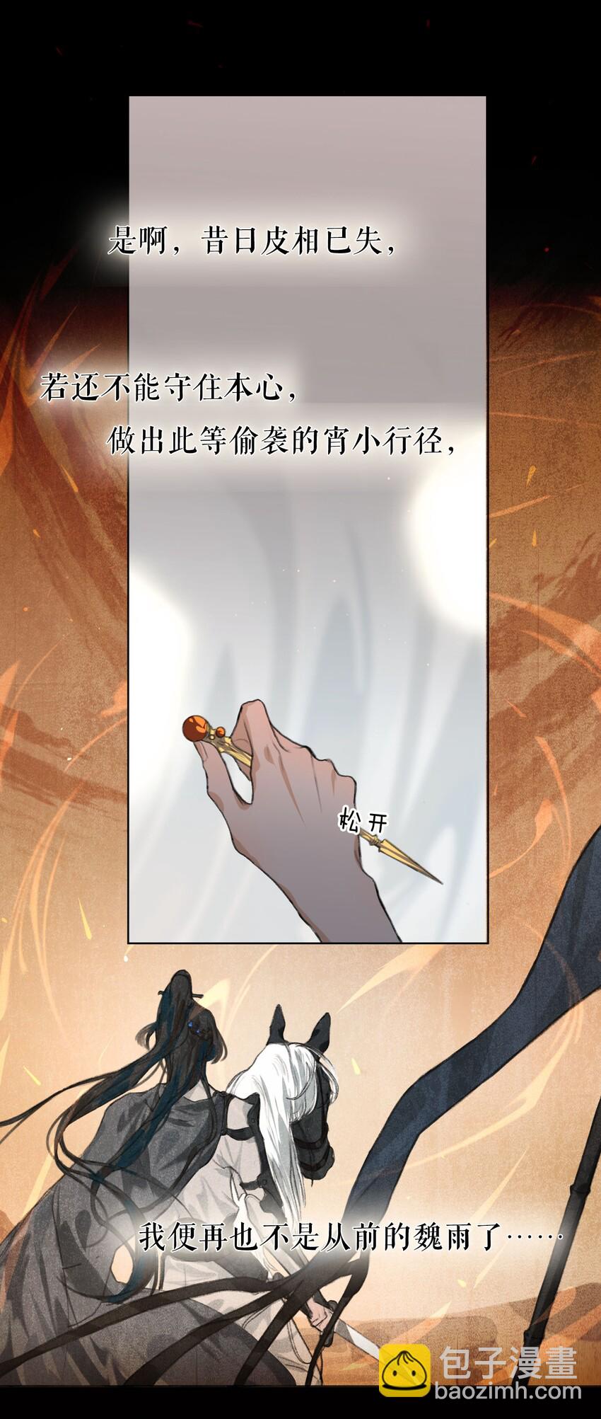第3话 暴露？9