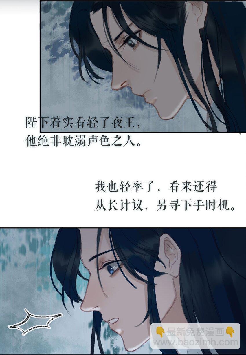 第4话 故人？！11