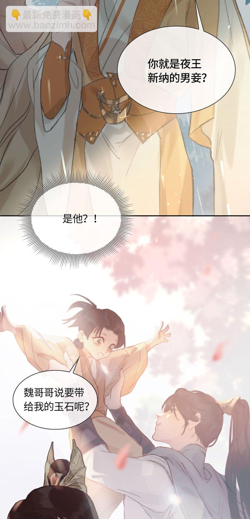 第4话 故人？！15