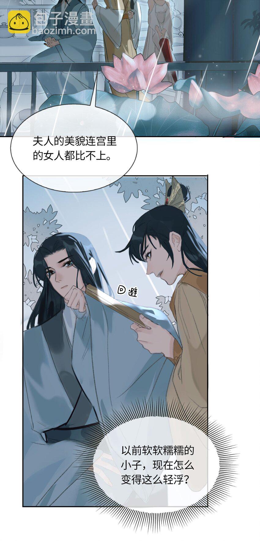 第4话 故人？！17
