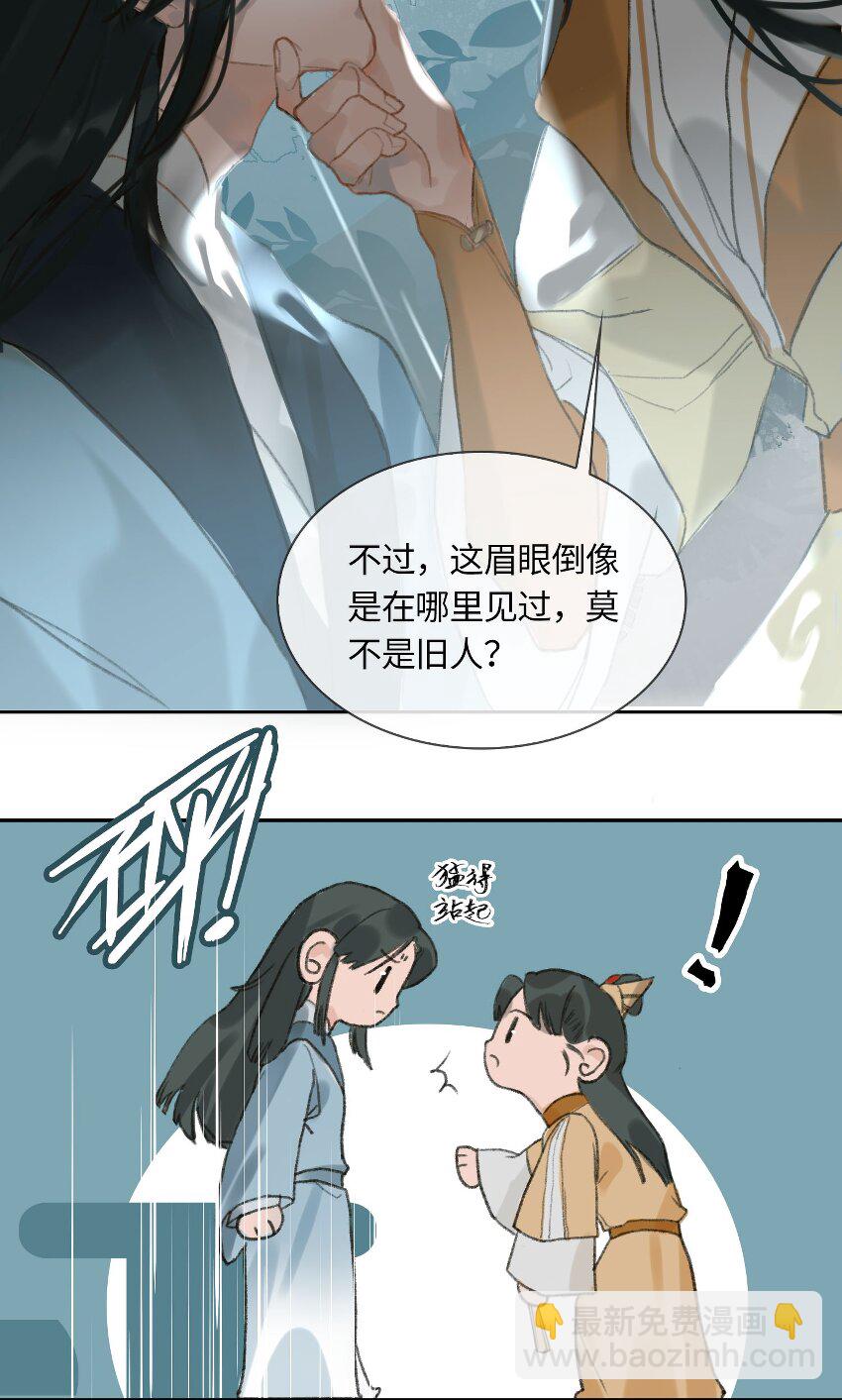 第4话 故人？！19