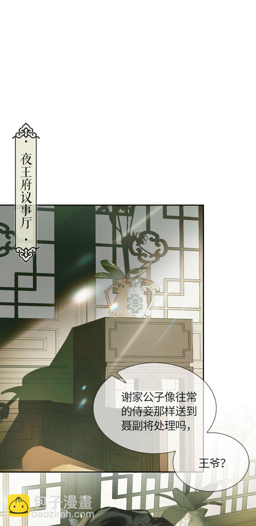 第4话 故人？！2