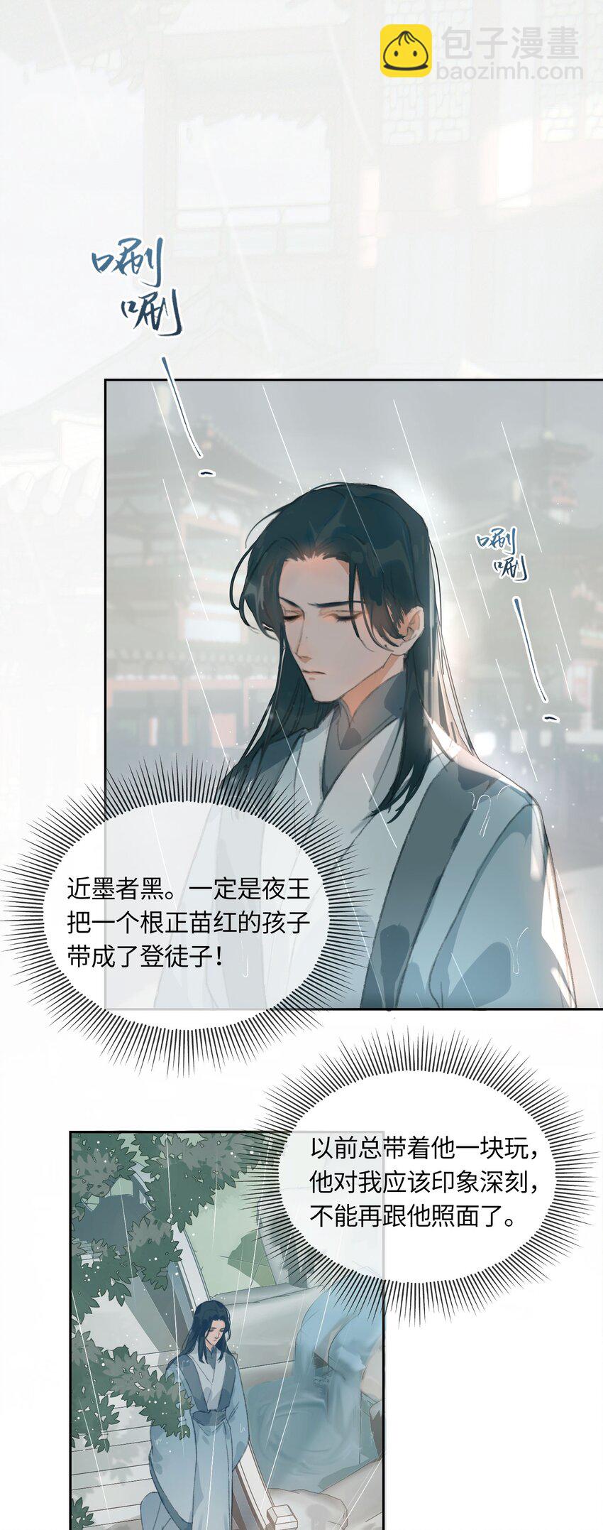 第4话 故人？！22