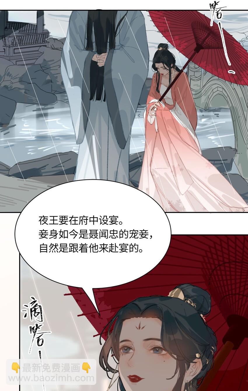 第4话 故人？！24