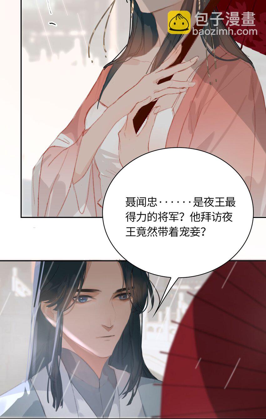 第4话 故人？！25