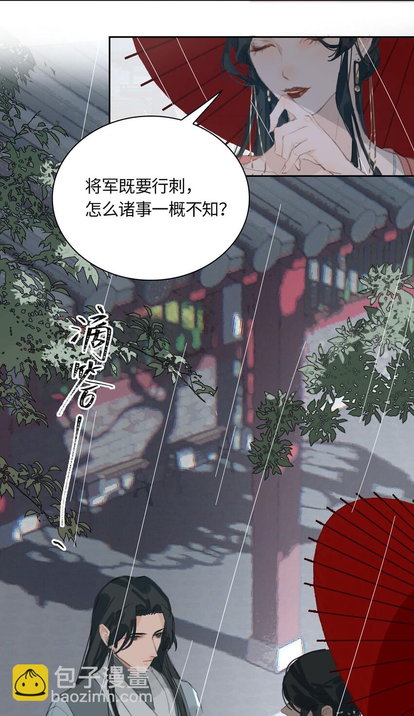 第4话 故人？！26