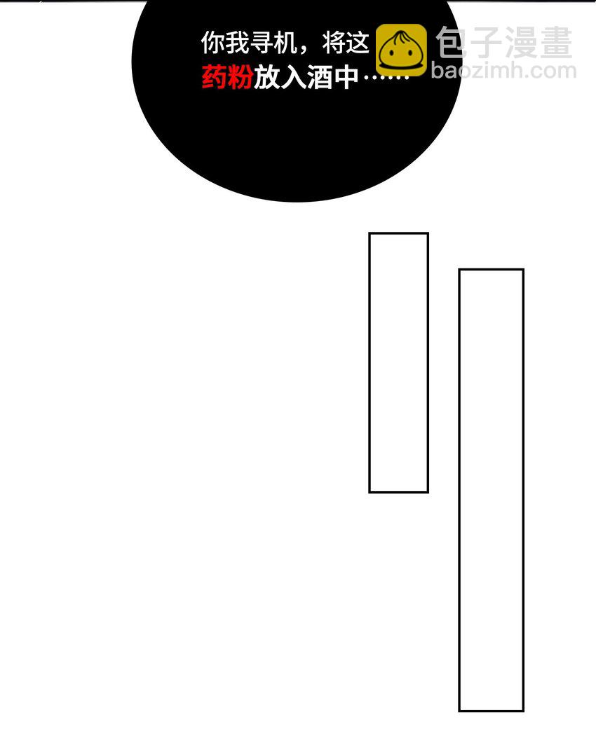第4话 故人？！28