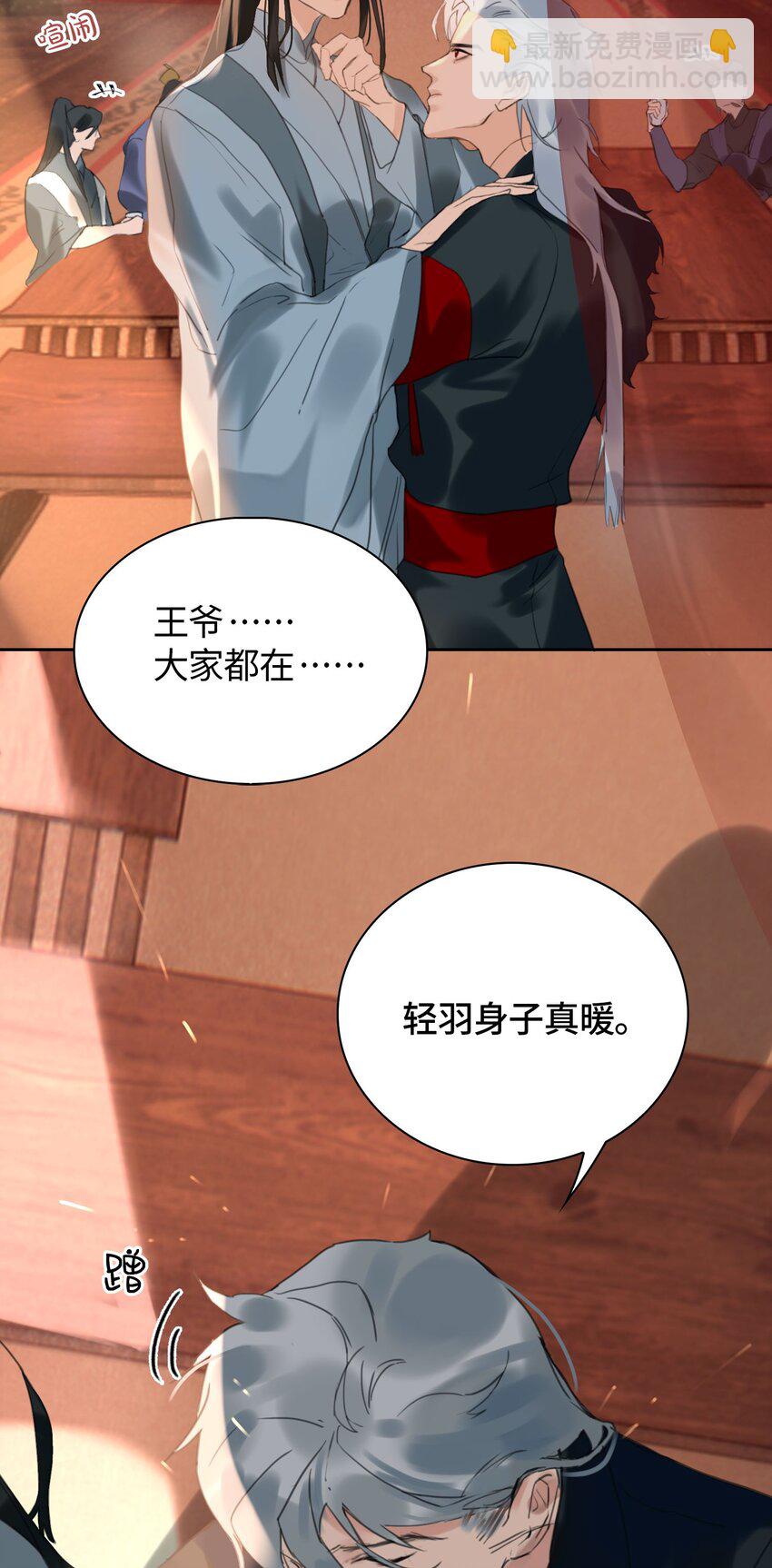 第4话 故人？！34