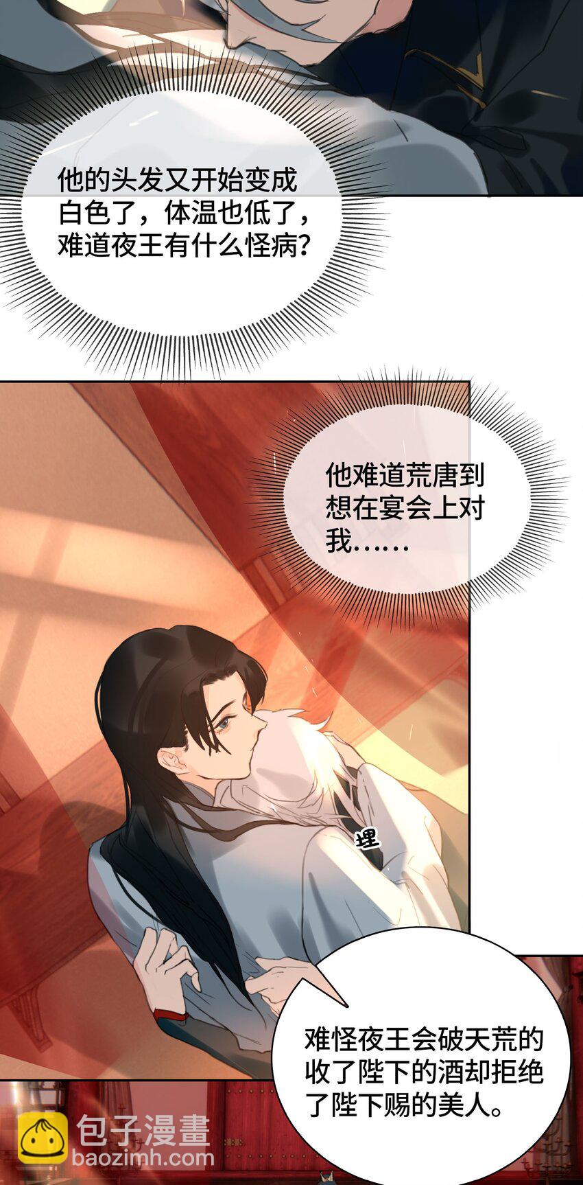 第4话 故人？！35