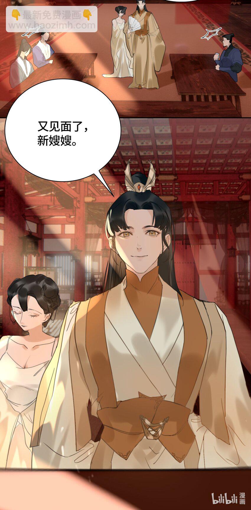 第4话 故人？！36