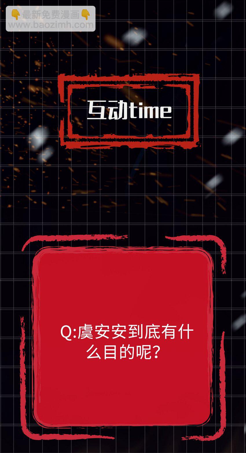 第4话 故人？！37
