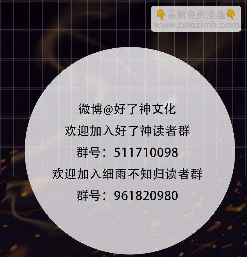 第4话 故人？！38