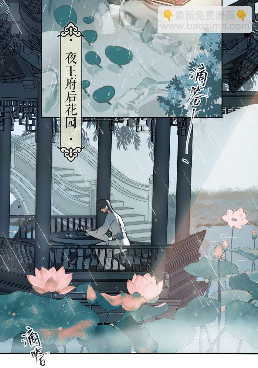 第4话 故人？！6