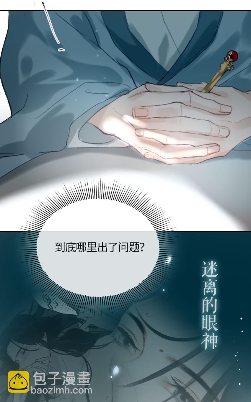 第4话 故人？！7