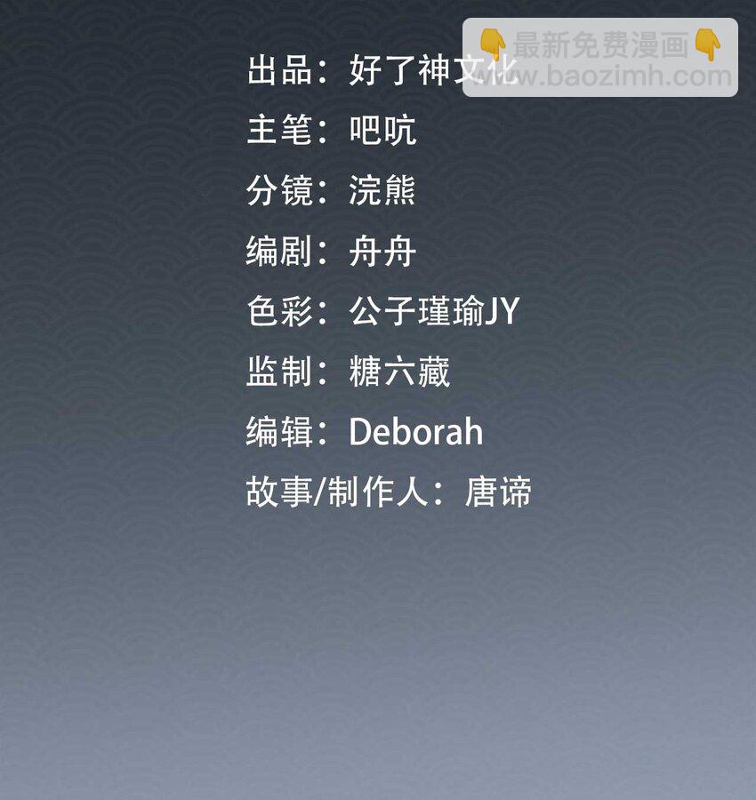 第8话 笼中鸟1