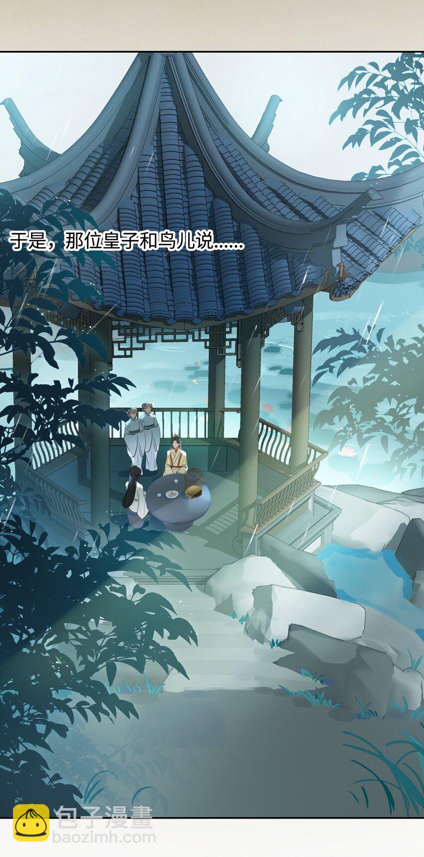 第8话 笼中鸟19
