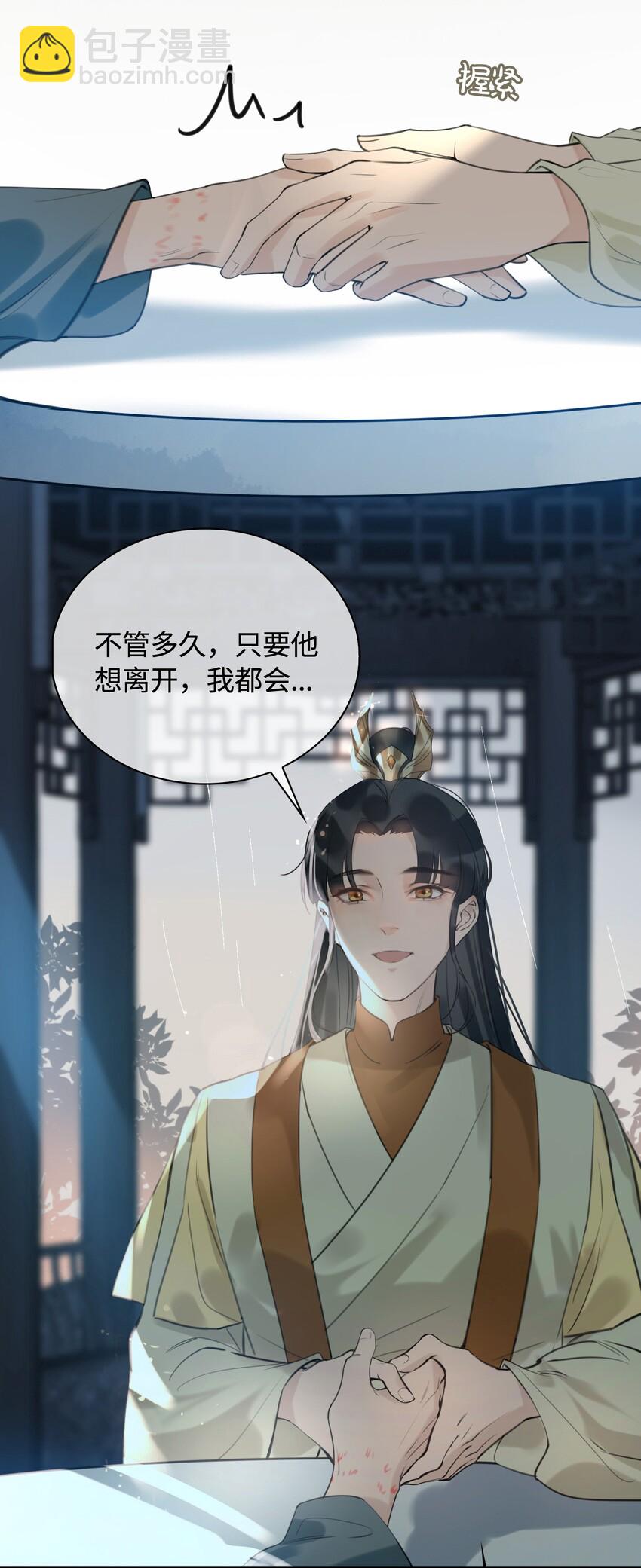 第8话 笼中鸟20