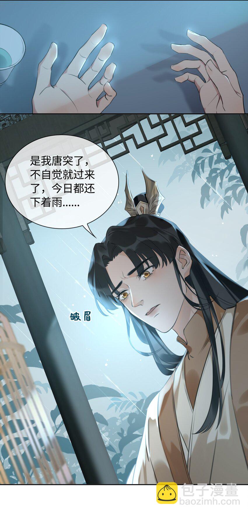第8话 笼中鸟25