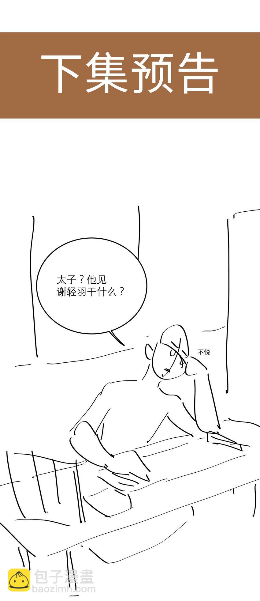 第8话 笼中鸟28