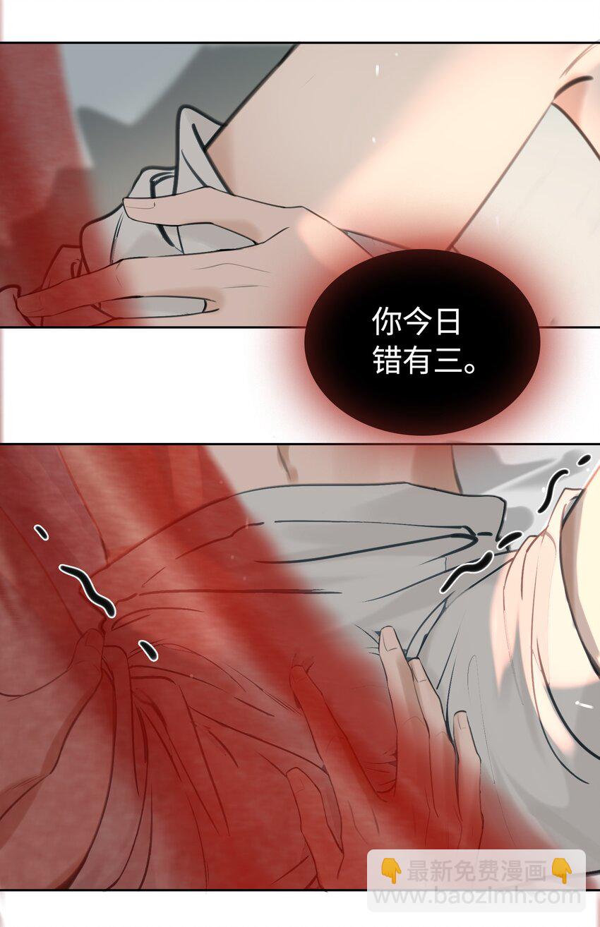 第8话 笼中鸟5