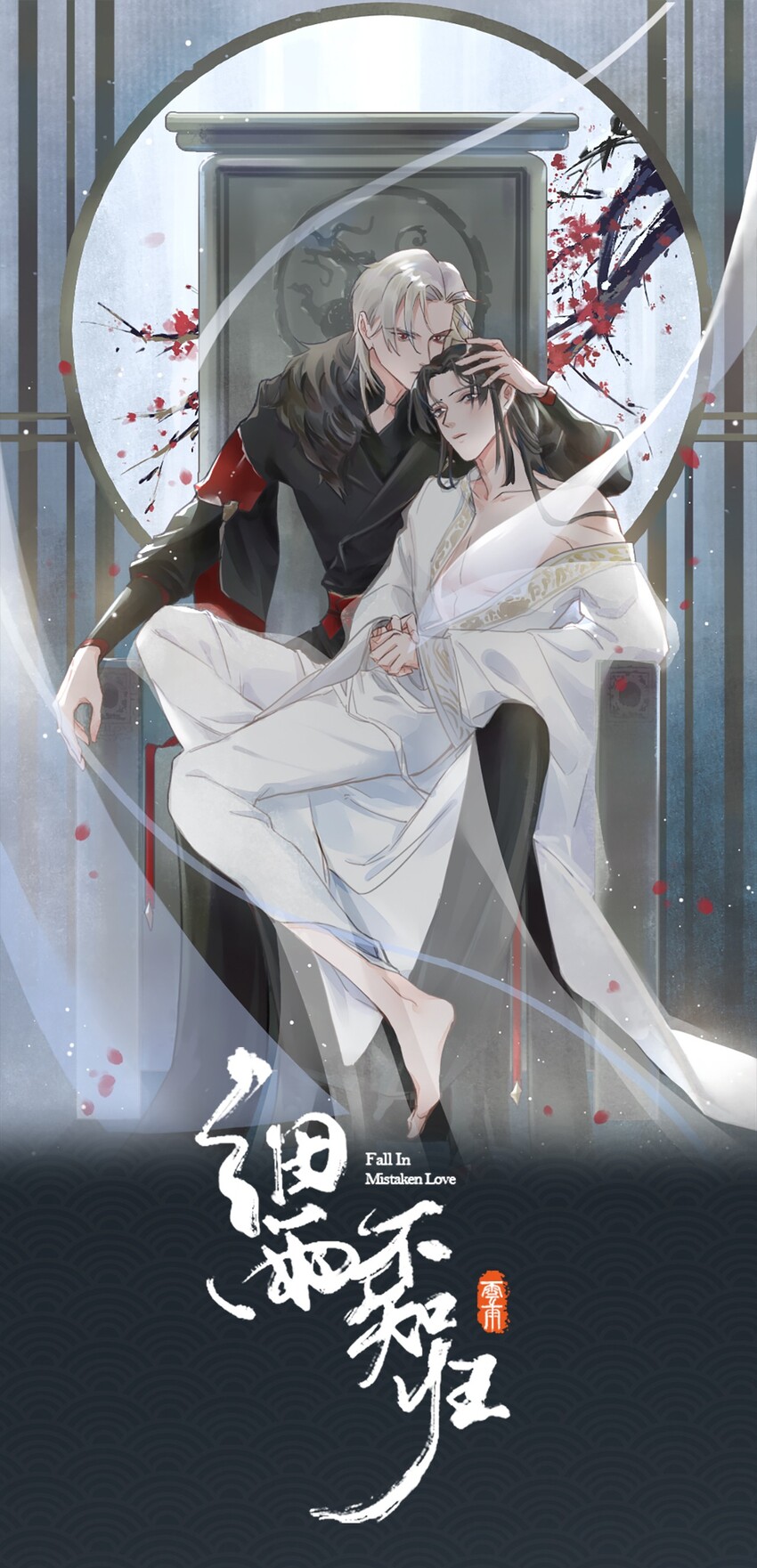 第9话 你是他吗？0