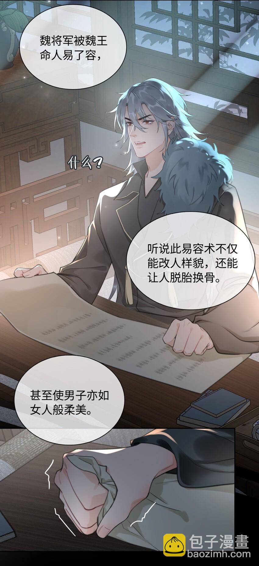 第9话 你是他吗？12
