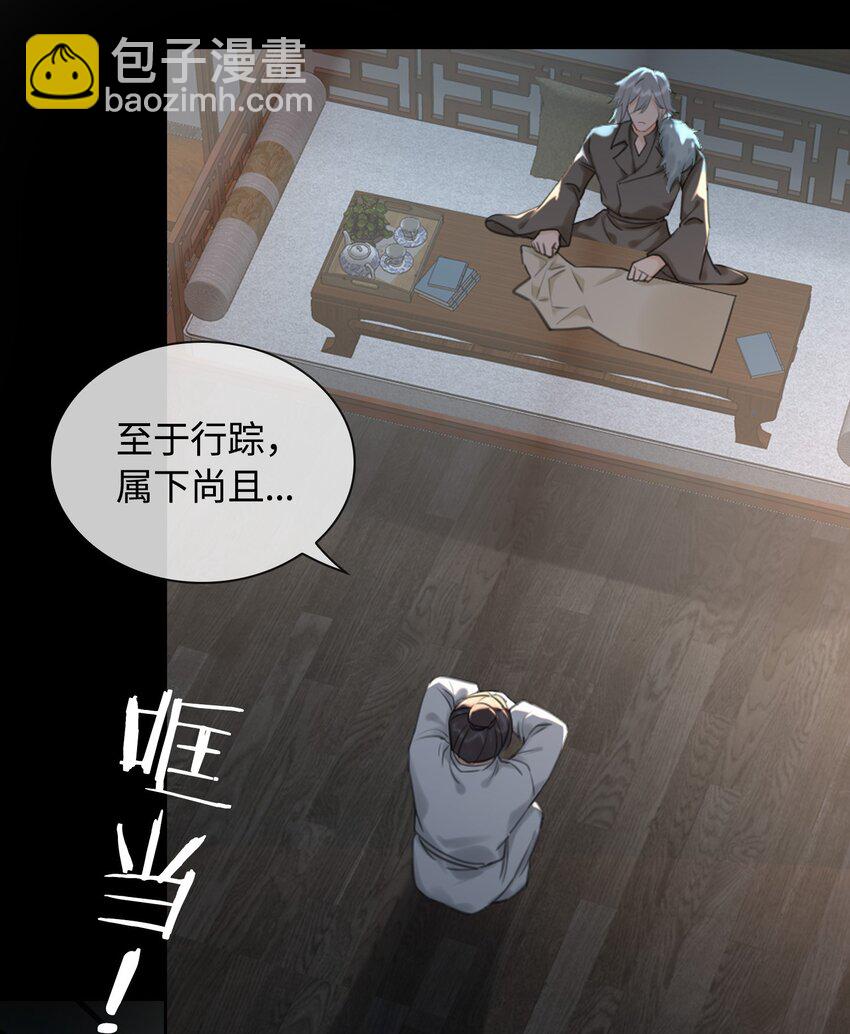 第9话 你是他吗？13