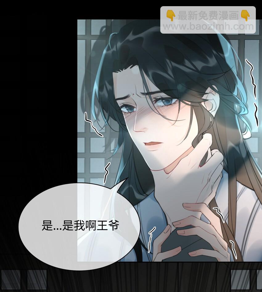 第9话 你是他吗？19