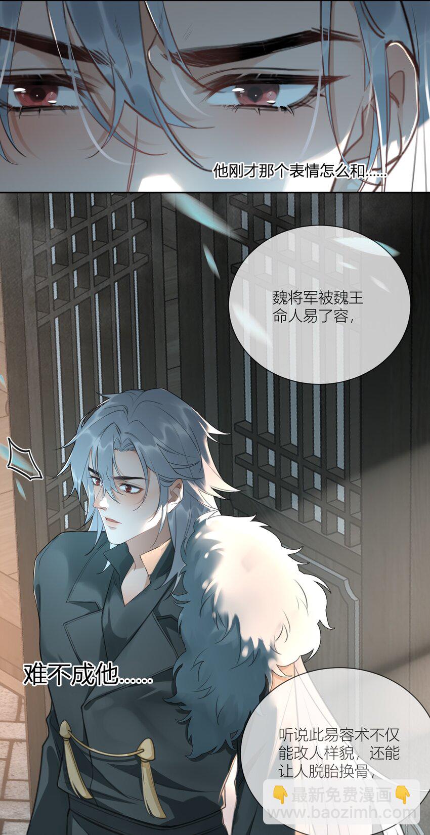 第9话 你是他吗？27