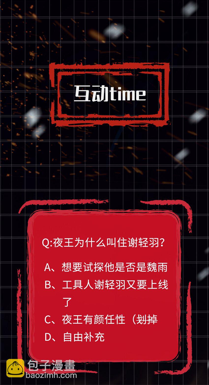 第9话 你是他吗？29
