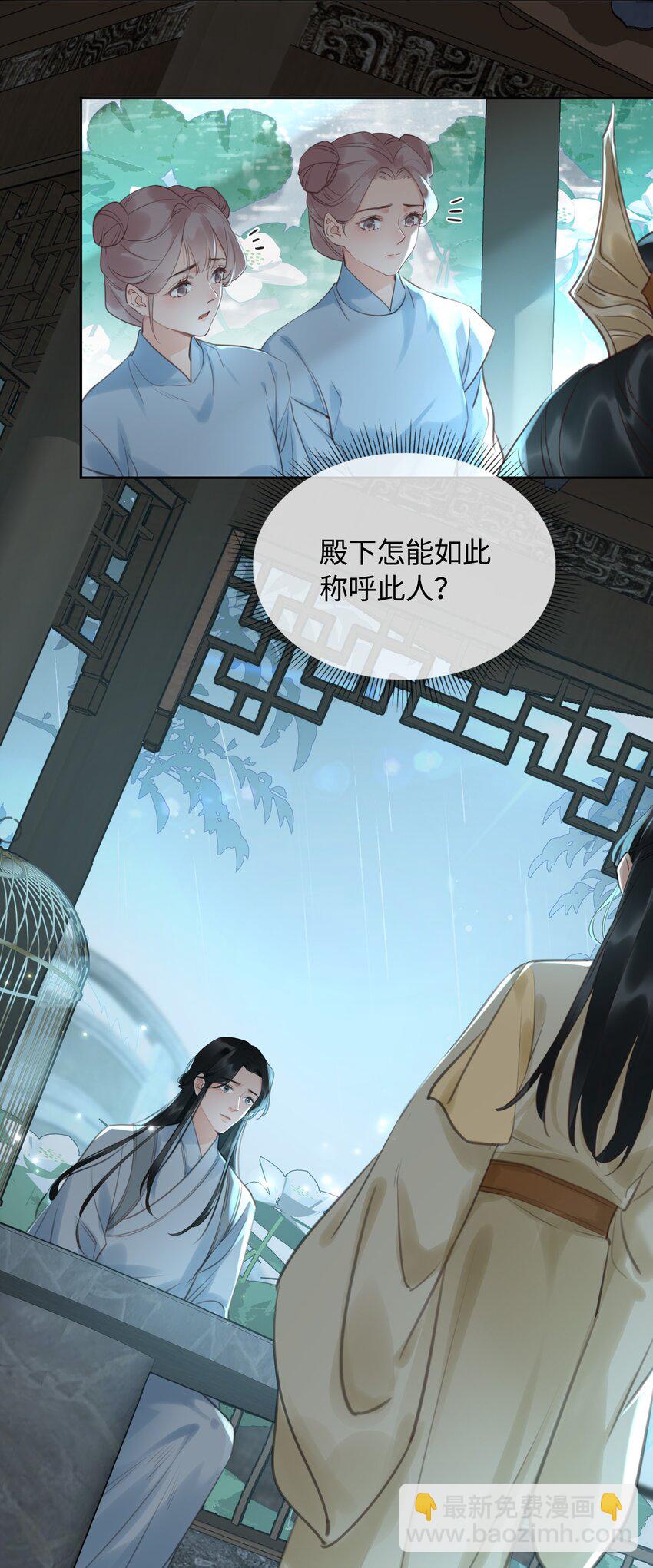 第9话 你是他吗？3