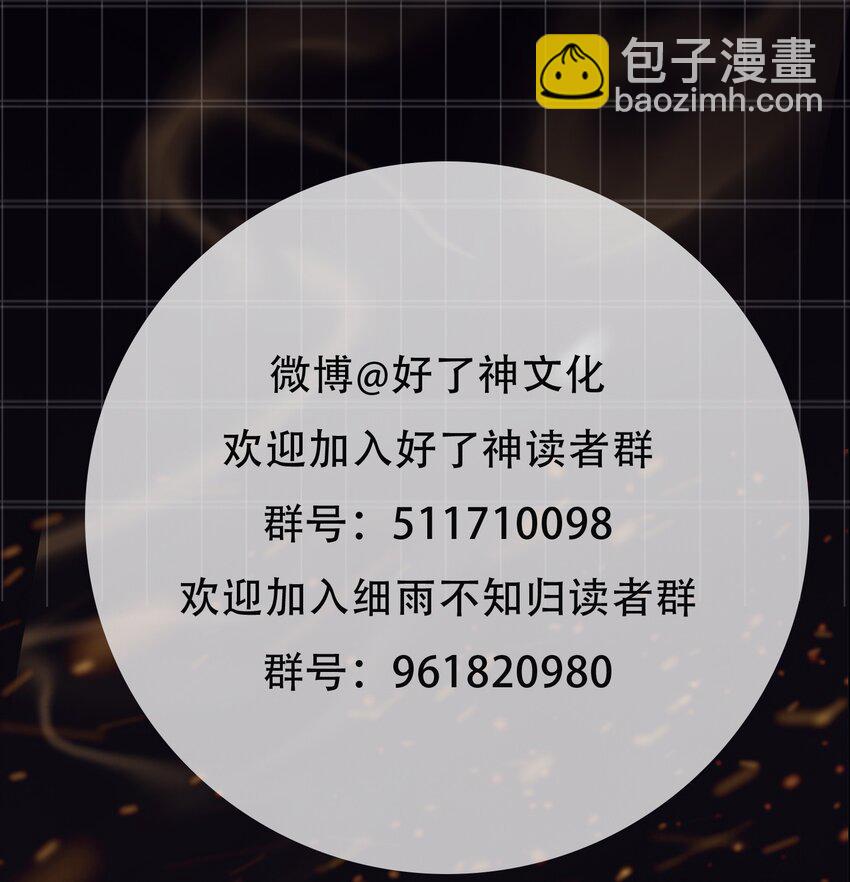第9话 你是他吗？30