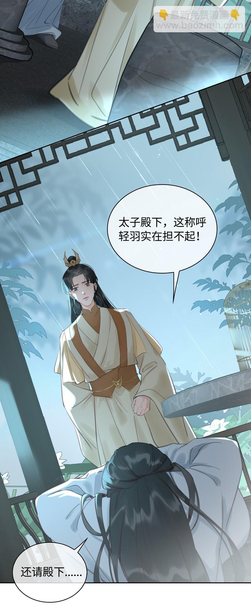 第9话 你是他吗？4