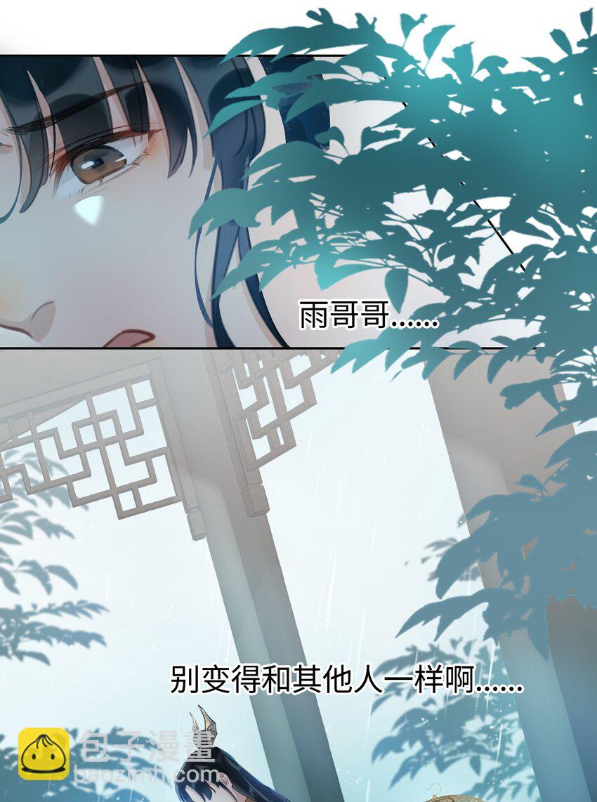 第9话 你是他吗？6