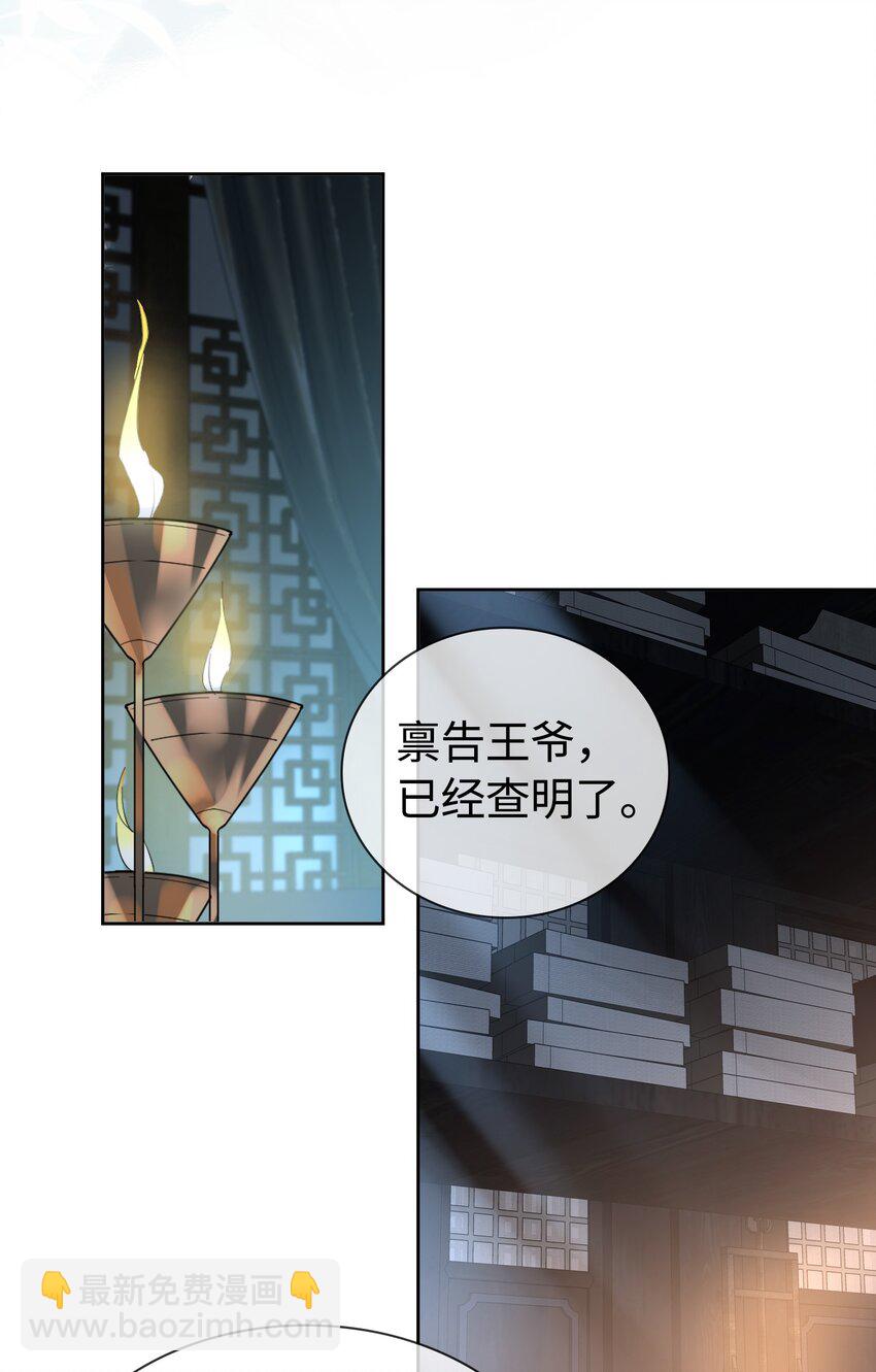 第9话 你是他吗？8